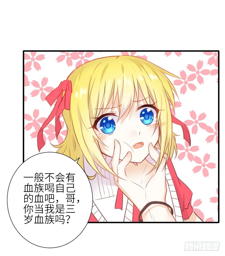 《王的初拥》哥哥养你一辈子 第5页