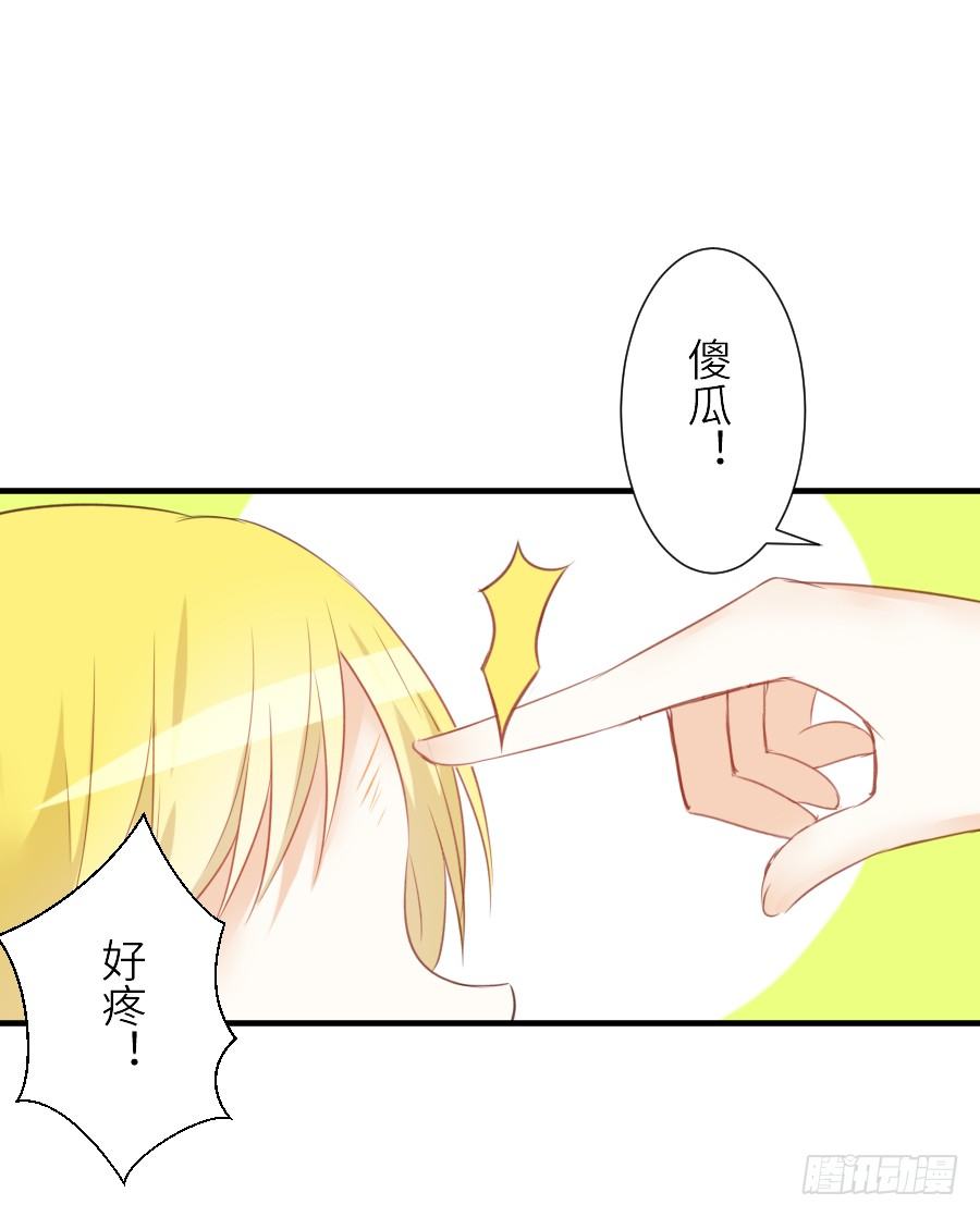 《王的初拥》哥哥养你一辈子 第6页