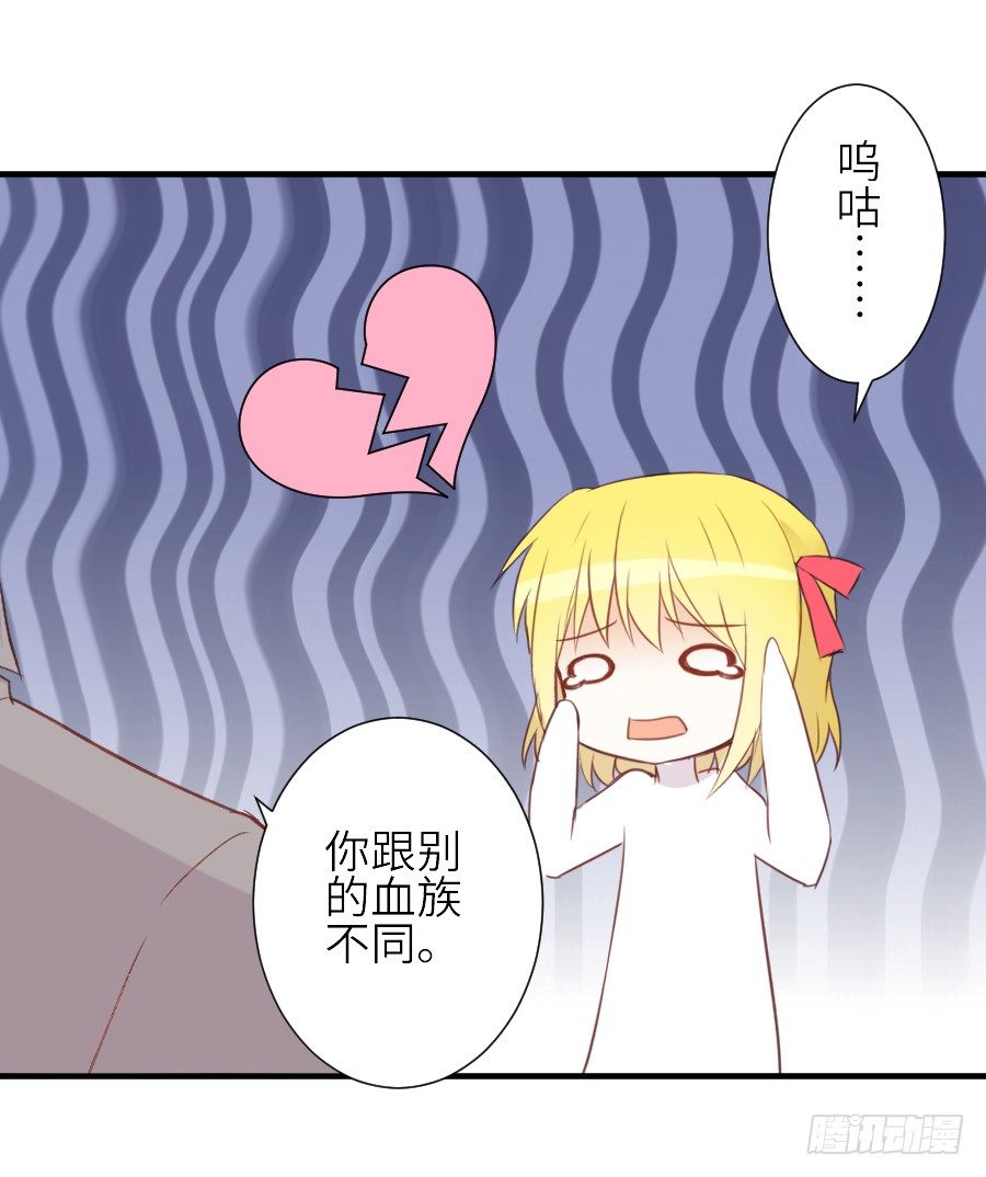 《王的初拥》哥哥养你一辈子 第7页