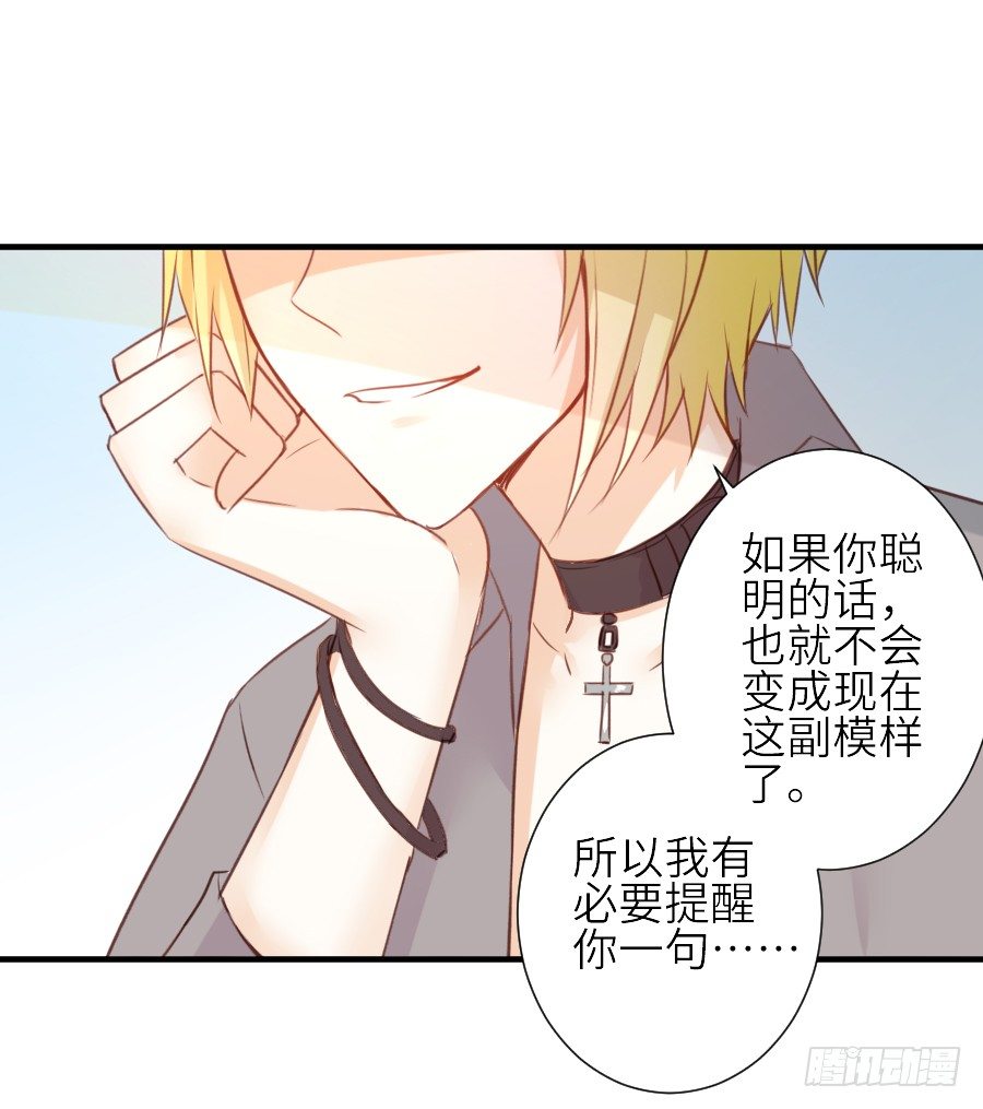 《王的初拥》哥哥养你一辈子 第8页