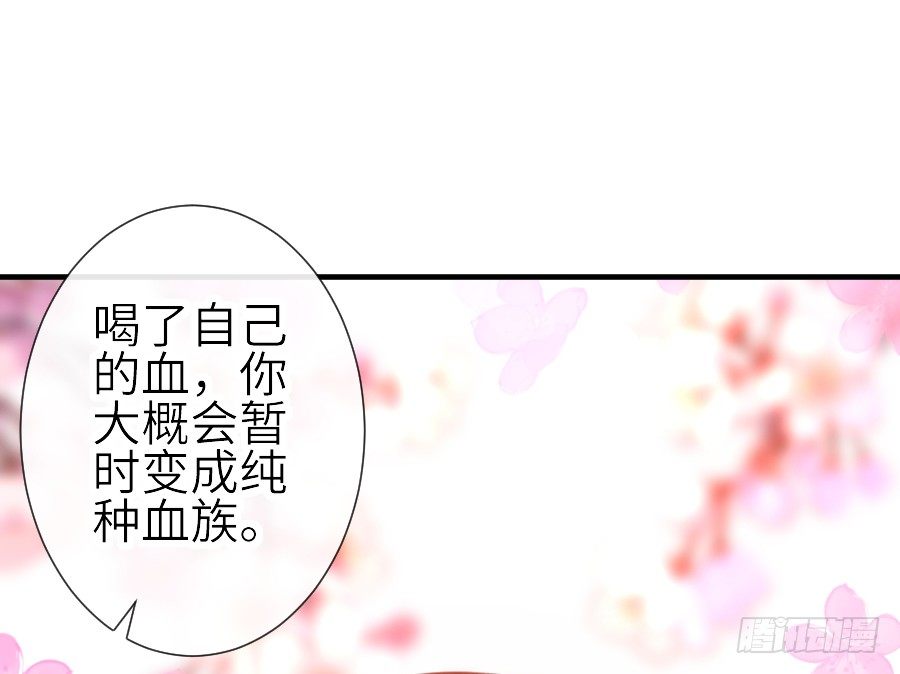《王的初拥》哥哥养你一辈子 第9页
