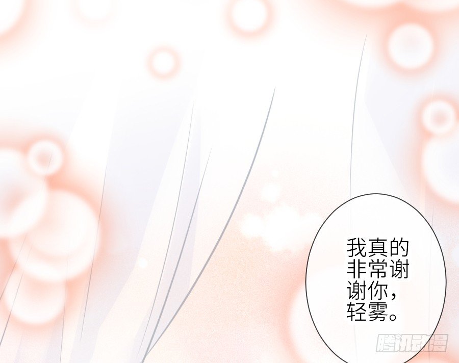 《王的初拥》为你的宴会 第12页