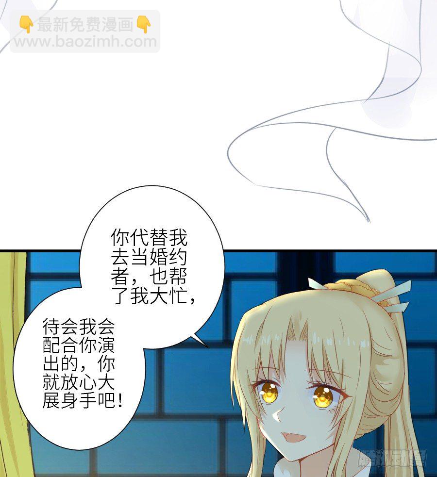 《王的初拥》为你的宴会 第16页