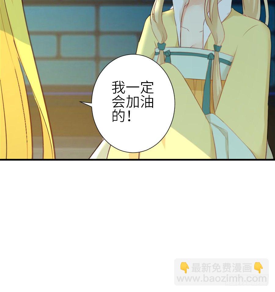 《王的初拥》为你的宴会 第17页