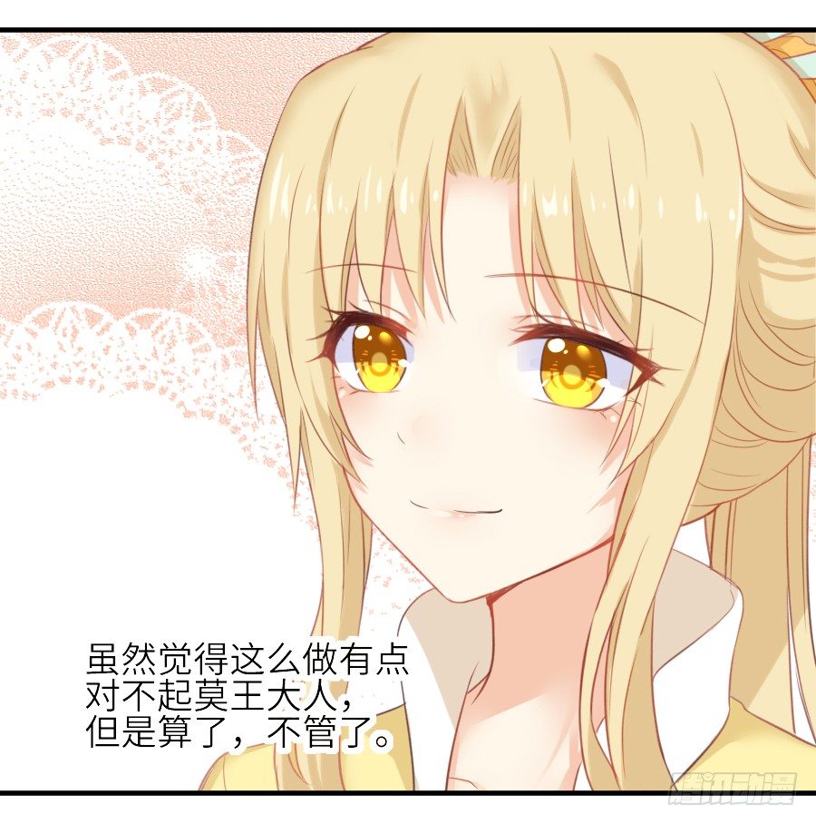 《王的初拥》为你的宴会 第18页