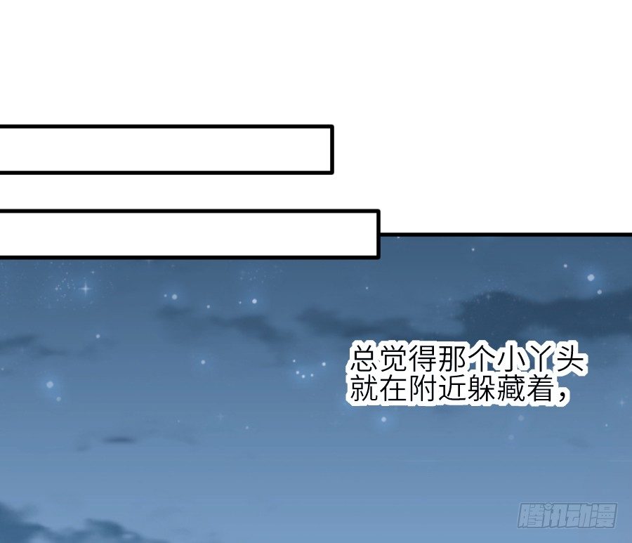 《王的初拥》为你的宴会 第23页