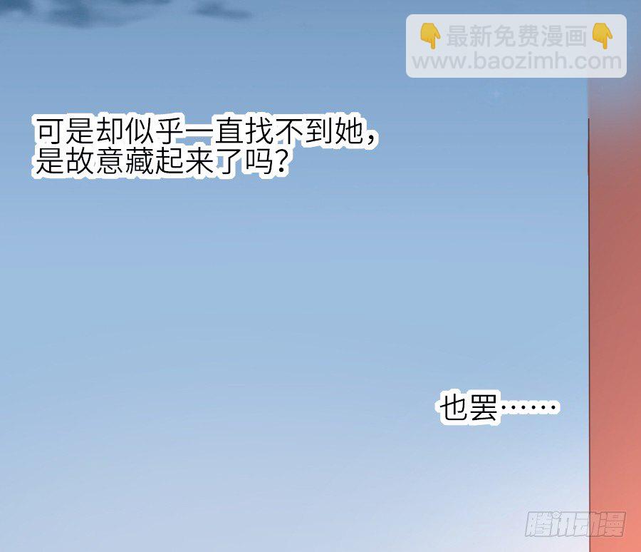 《王的初拥》为你的宴会 第24页