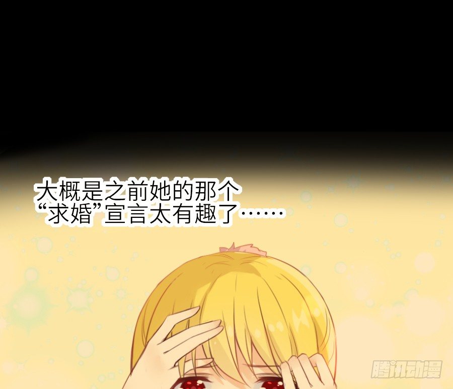 《王的初拥》为你的宴会 第26页