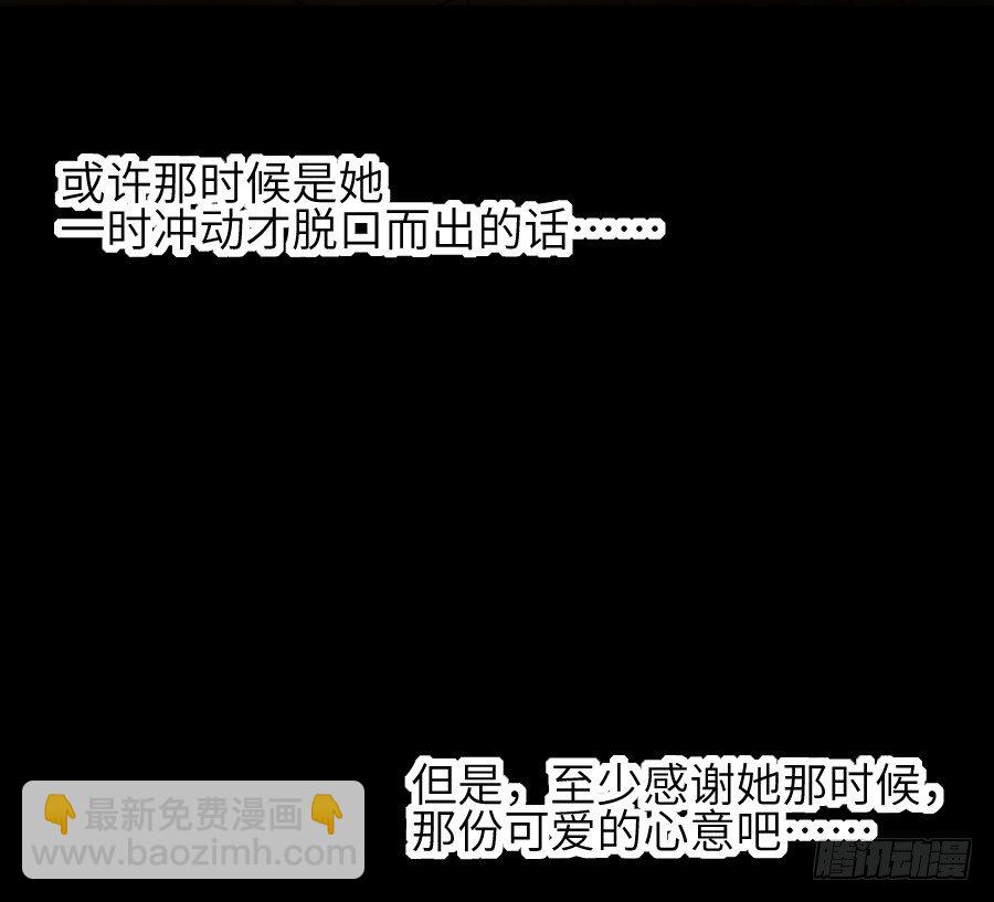 《王的初拥》为你的宴会 第28页