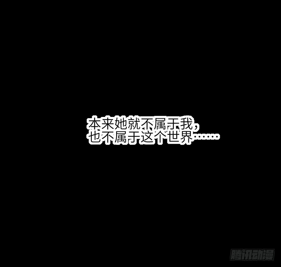 《王的初拥》为你的宴会 第30页