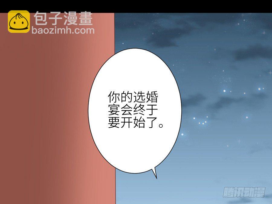 《王的初拥》为你的宴会 第31页