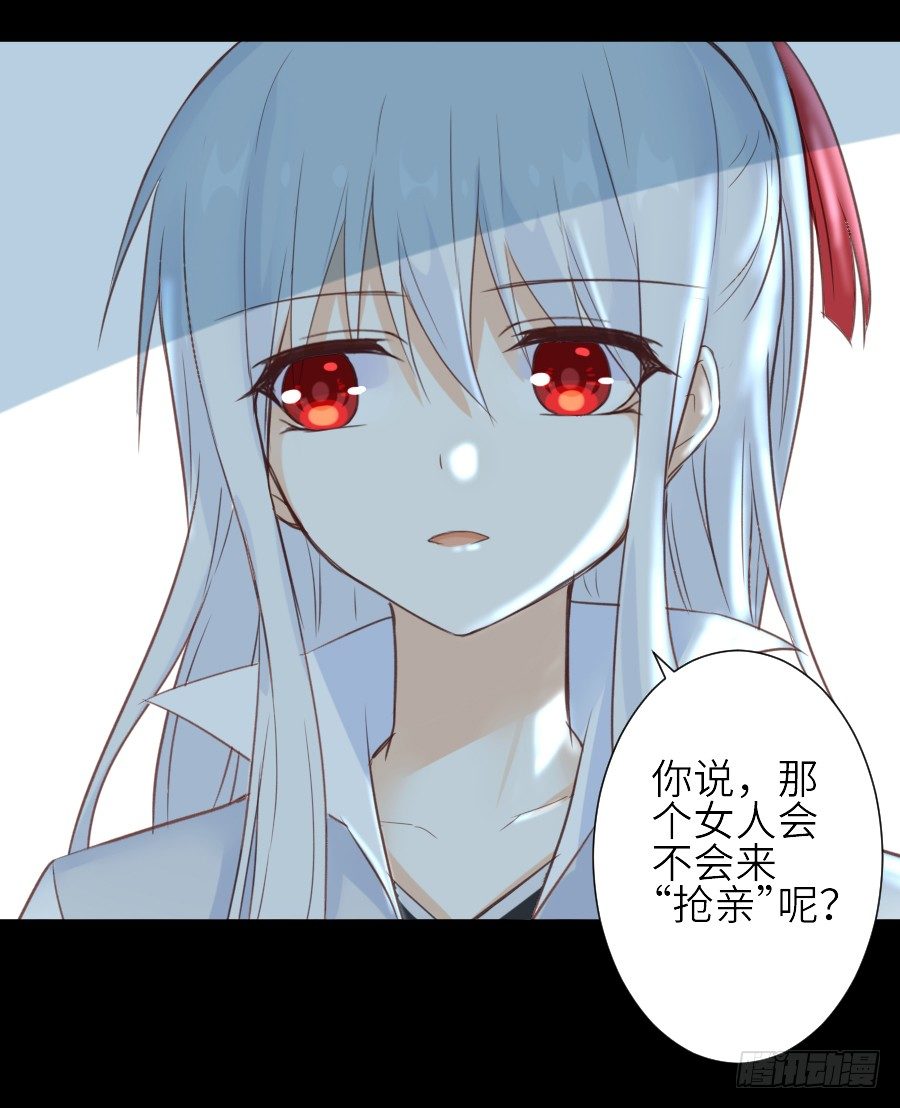《王的初拥》为你的宴会 第34页