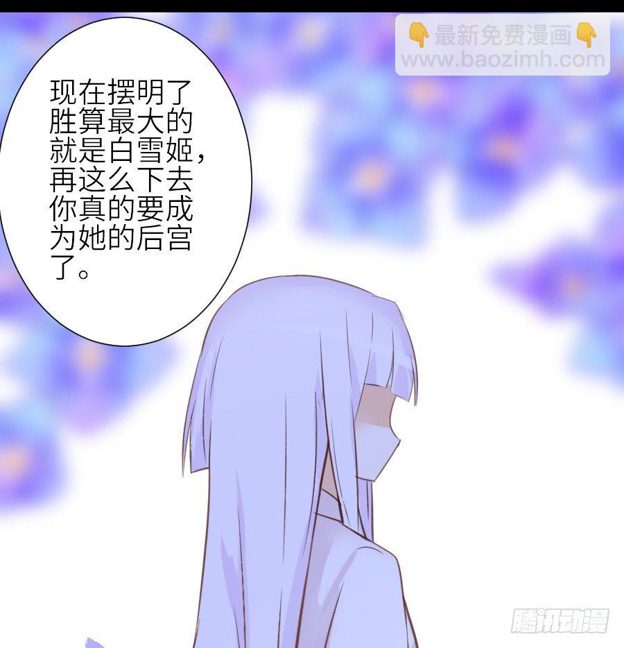 《王的初拥》为你的宴会 第39页