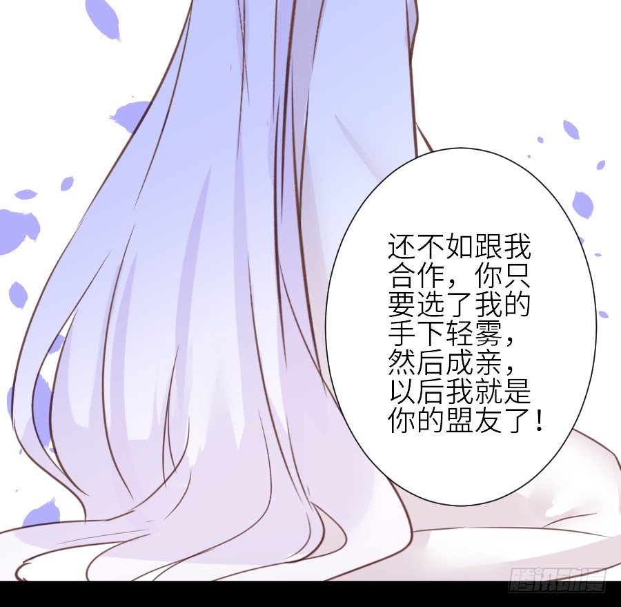 《王的初拥》为你的宴会 第40页
