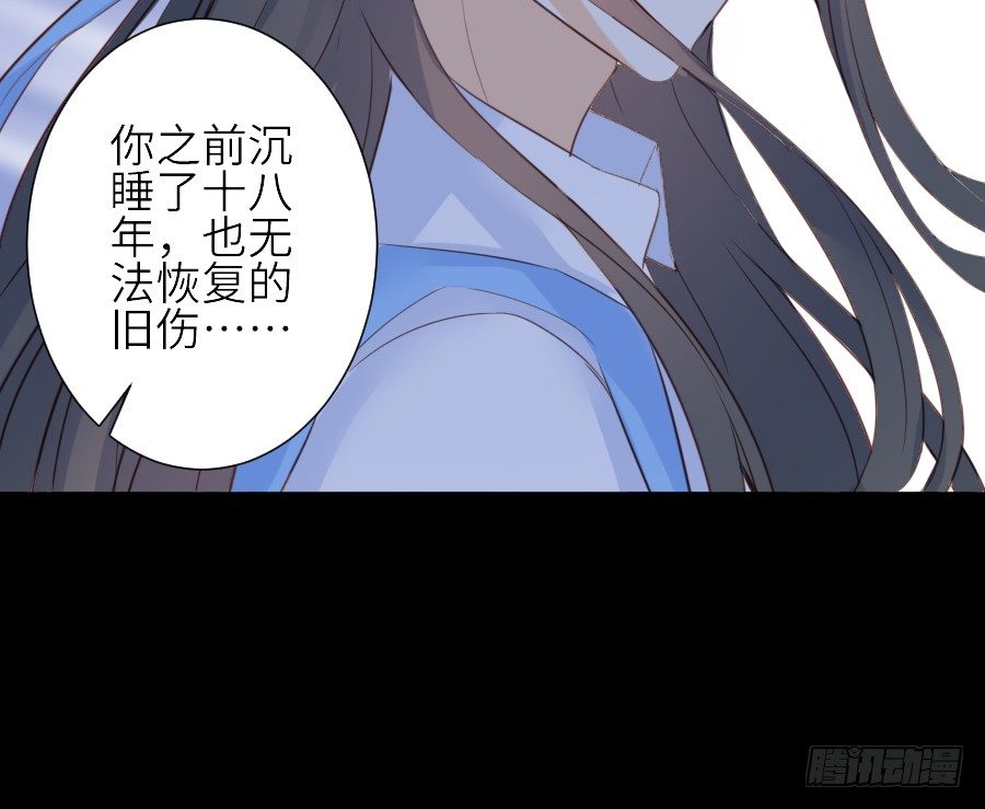 《王的初拥》为你的宴会 第42页