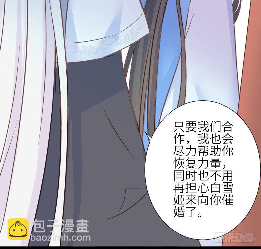 《王的初拥》为你的宴会 第44页
