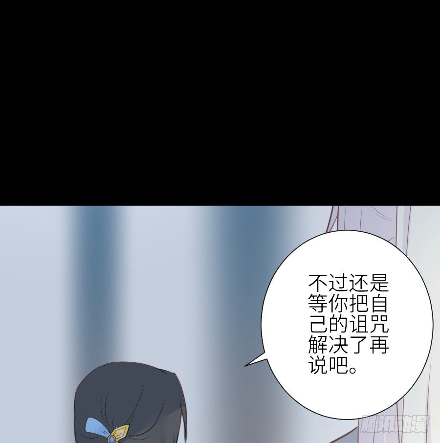 《王的初拥》为你的宴会 第46页