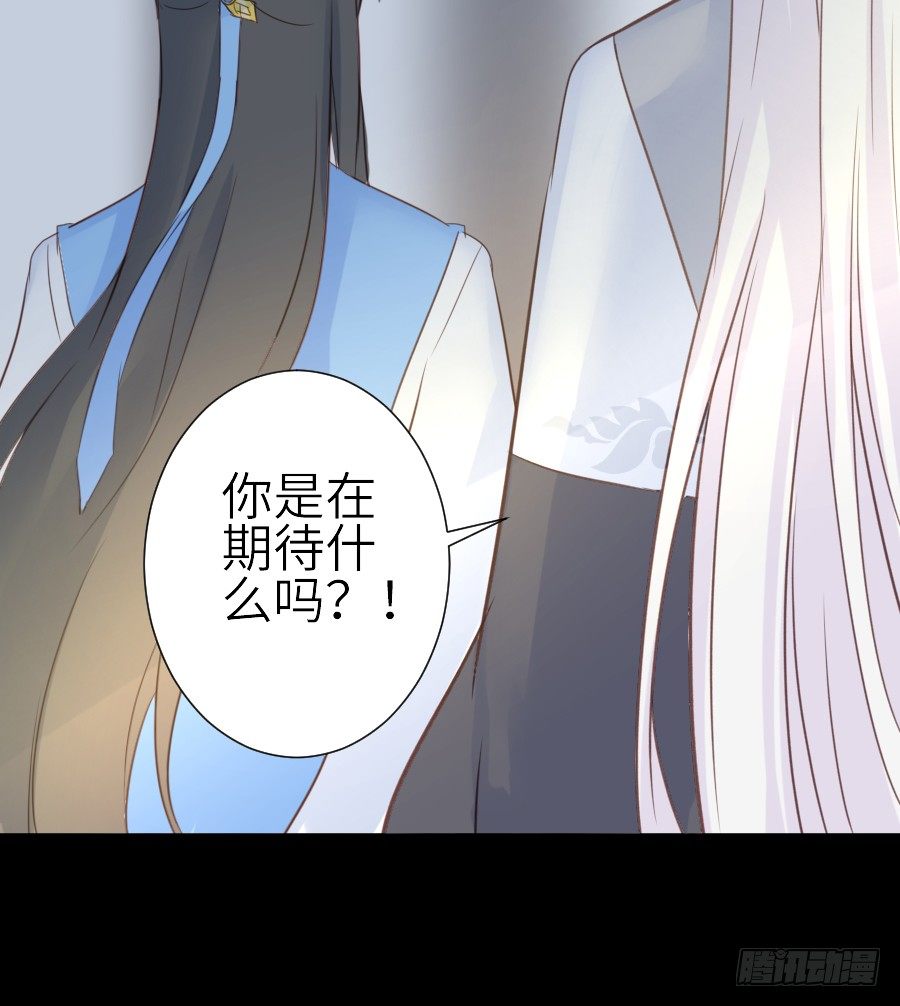 《王的初拥》为你的宴会 第47页