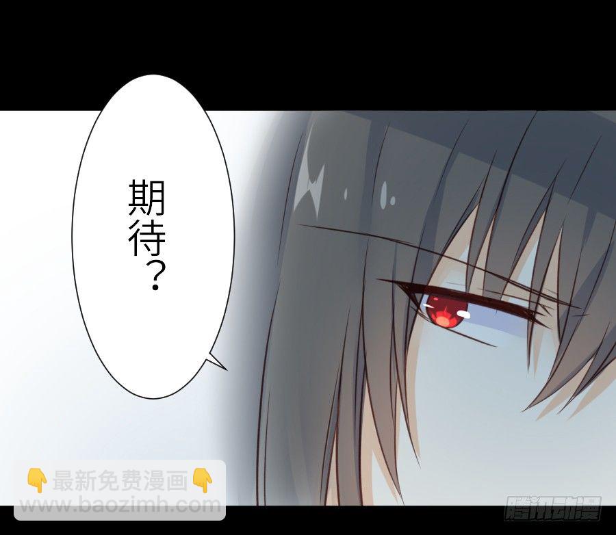 《王的初拥》为你的宴会 第48页