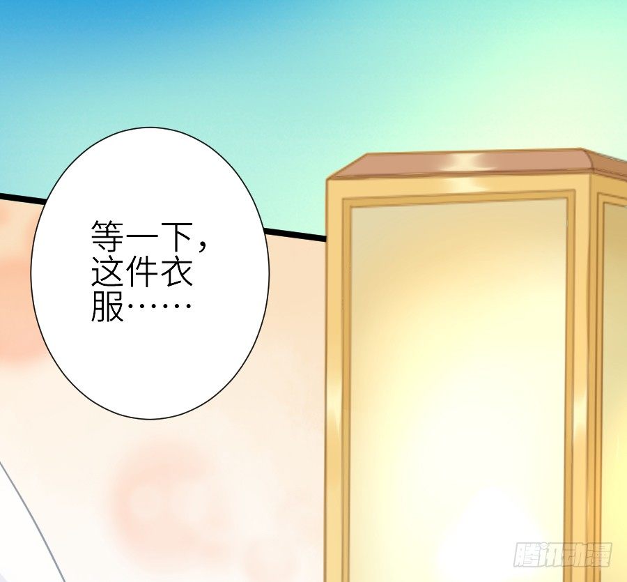 《王的初拥》为你的宴会 第6页