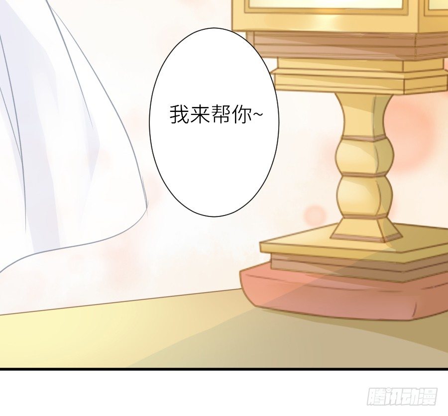《王的初拥》为你的宴会 第7页