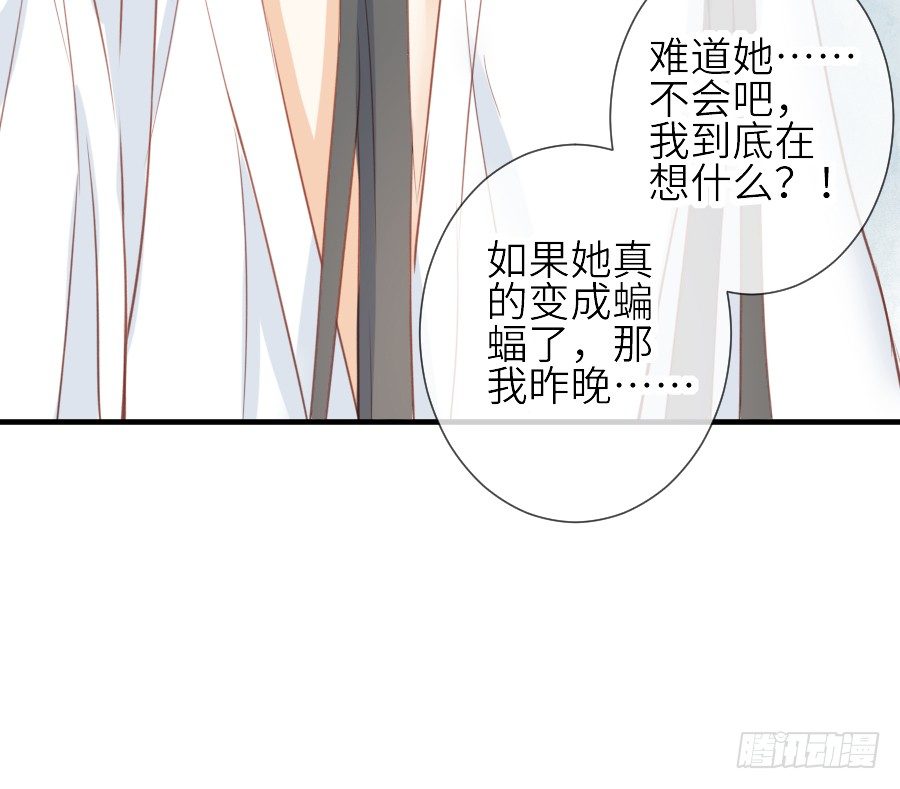 《王的初拥》我要你的吻 第12页