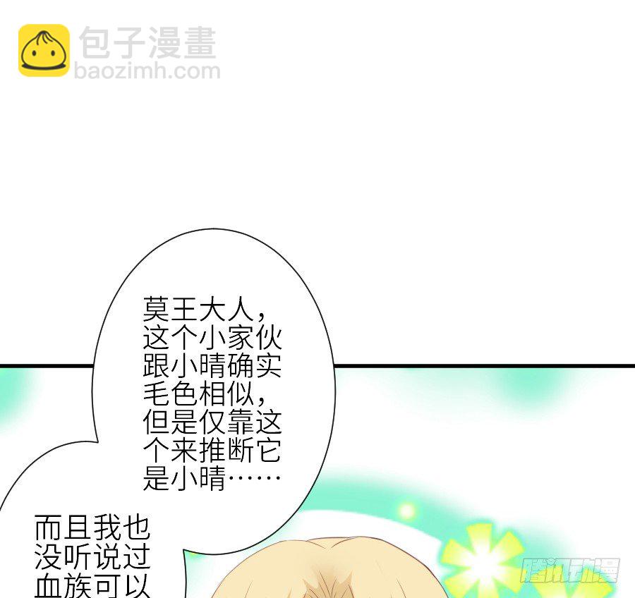 《王的初拥》我要你的吻 第15页