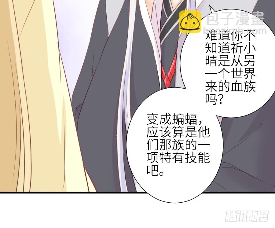 《王的初拥》我要你的吻 第18页