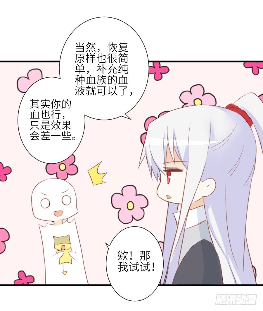 《王的初拥》我要你的吻 第19页