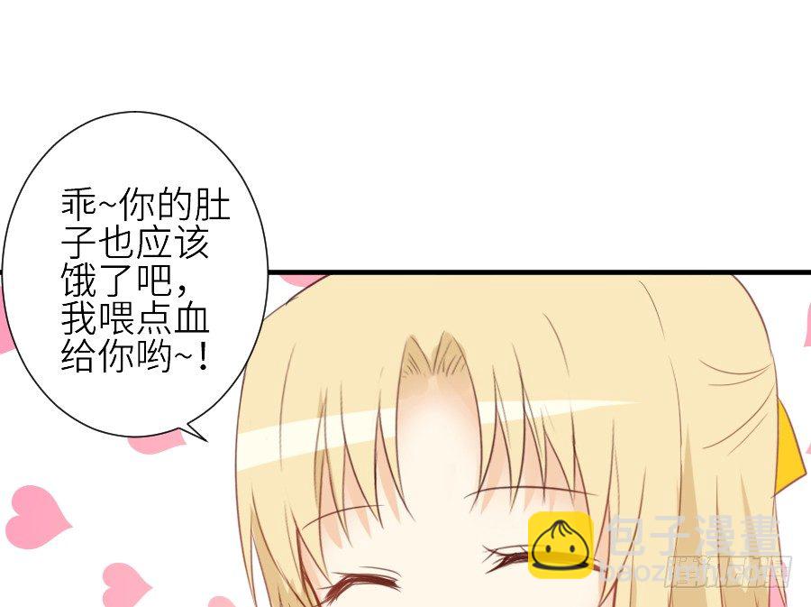 《王的初拥》我要你的吻 第20页