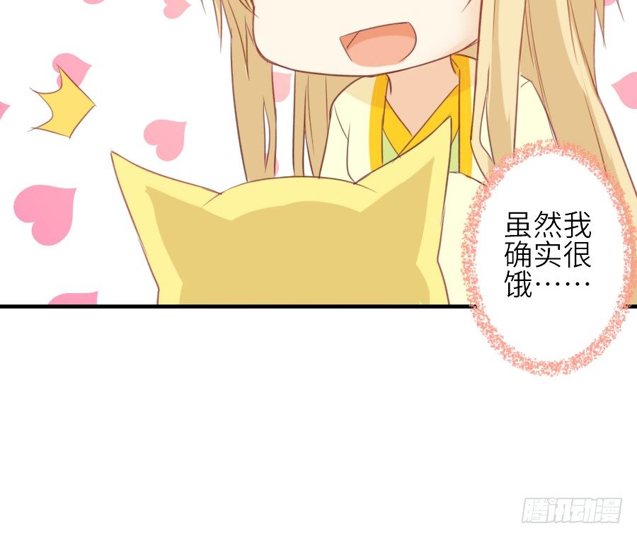 《王的初拥》我要你的吻 第21页
