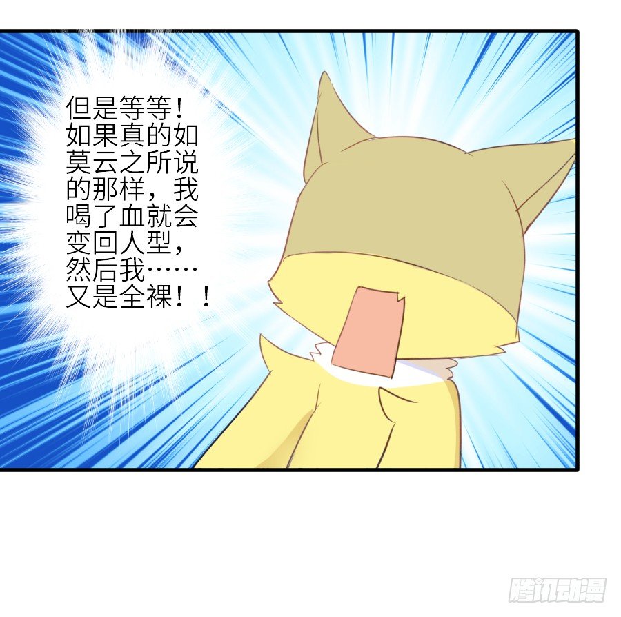 《王的初拥》我要你的吻 第22页
