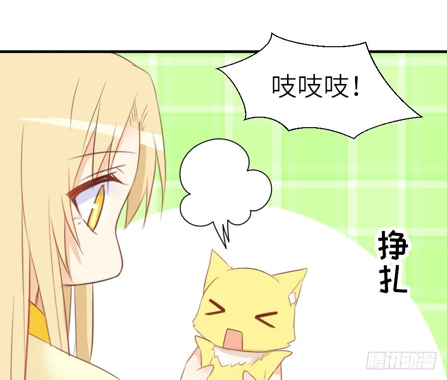 《王的初拥》我要你的吻 第23页