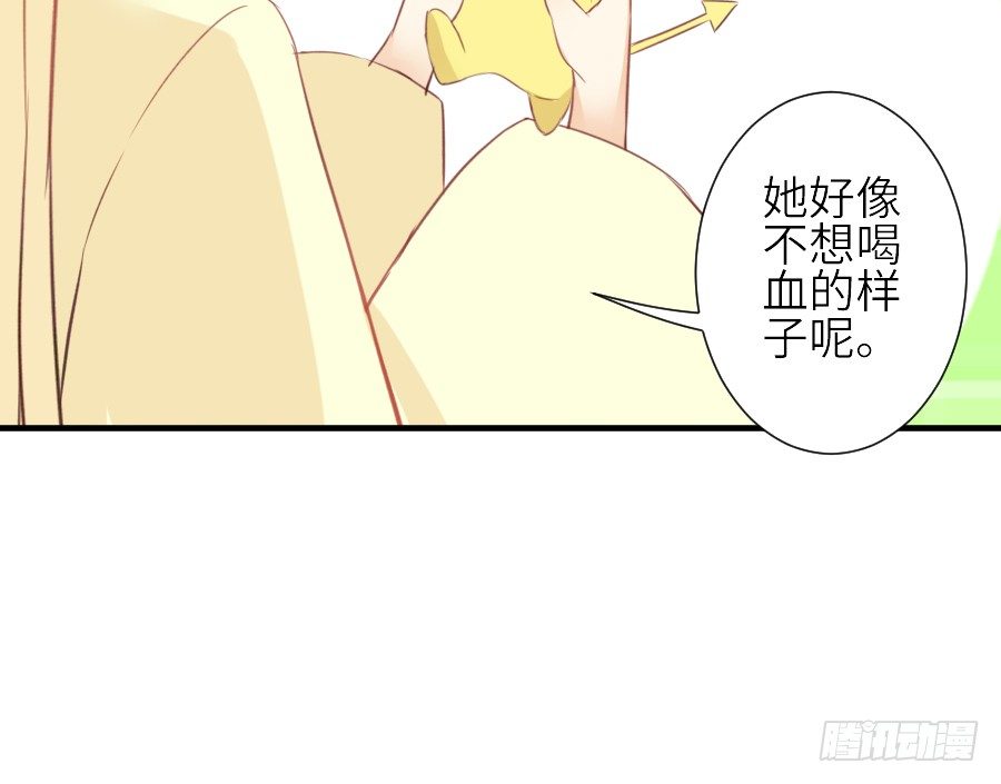 《王的初拥》我要你的吻 第24页