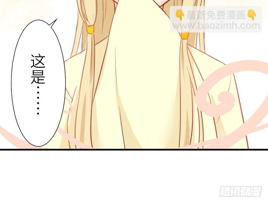 《王的初拥》我要你的吻 第30页