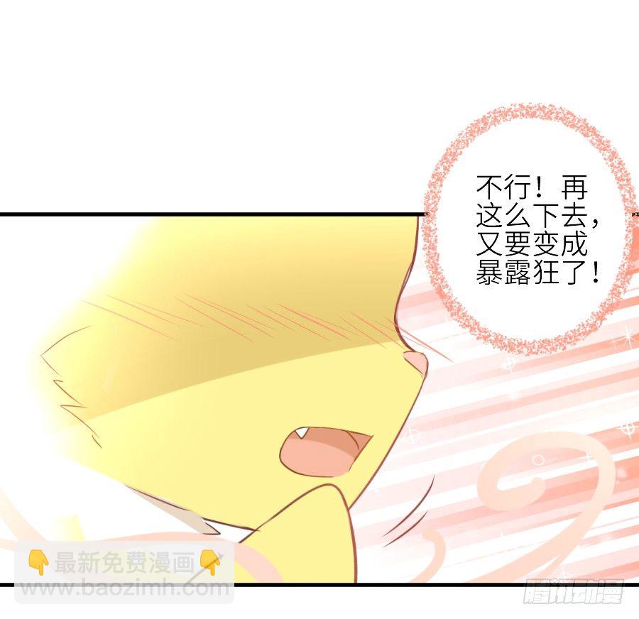 《王的初拥》我要你的吻 第32页