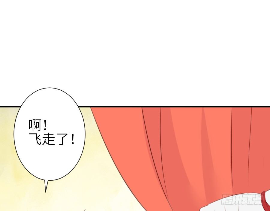 《王的初拥》我要你的吻 第33页
