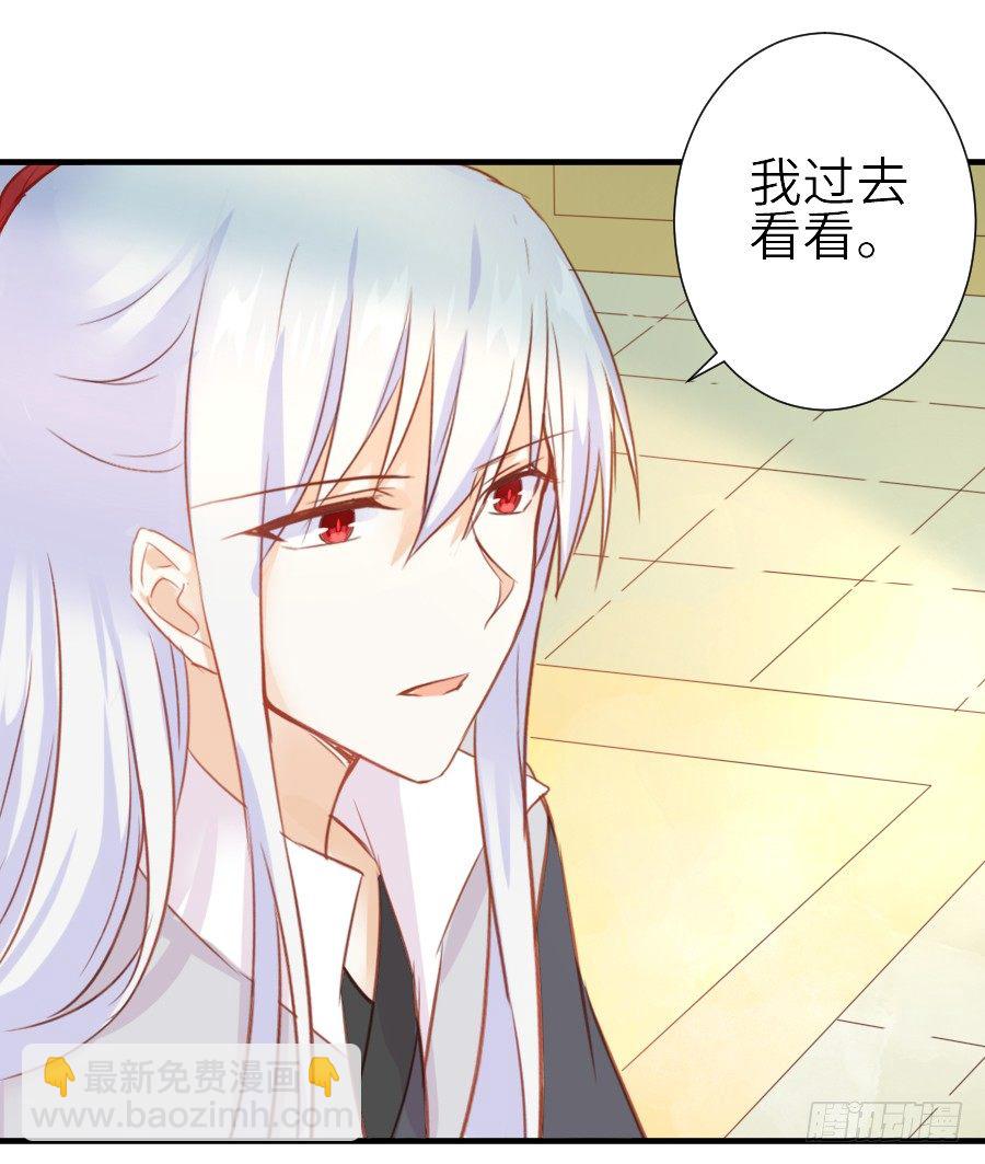 《王的初拥》我要你的吻 第35页