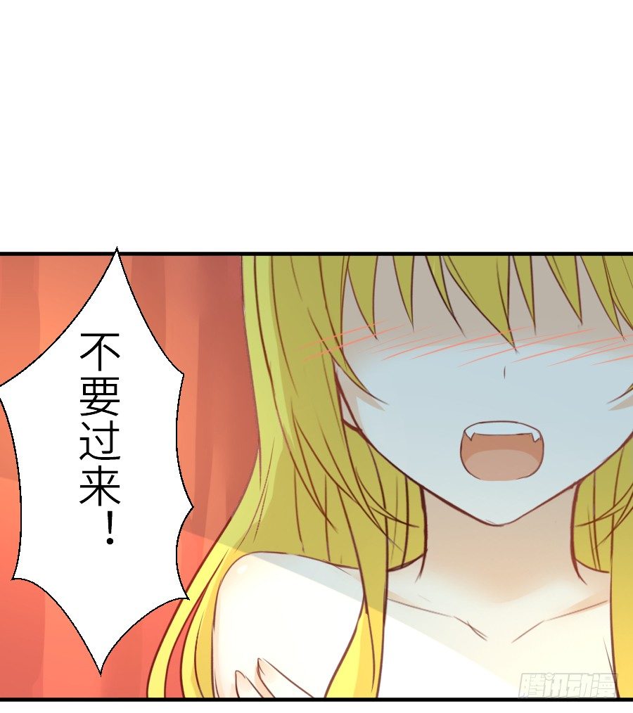 《王的初拥》我要你的吻 第36页