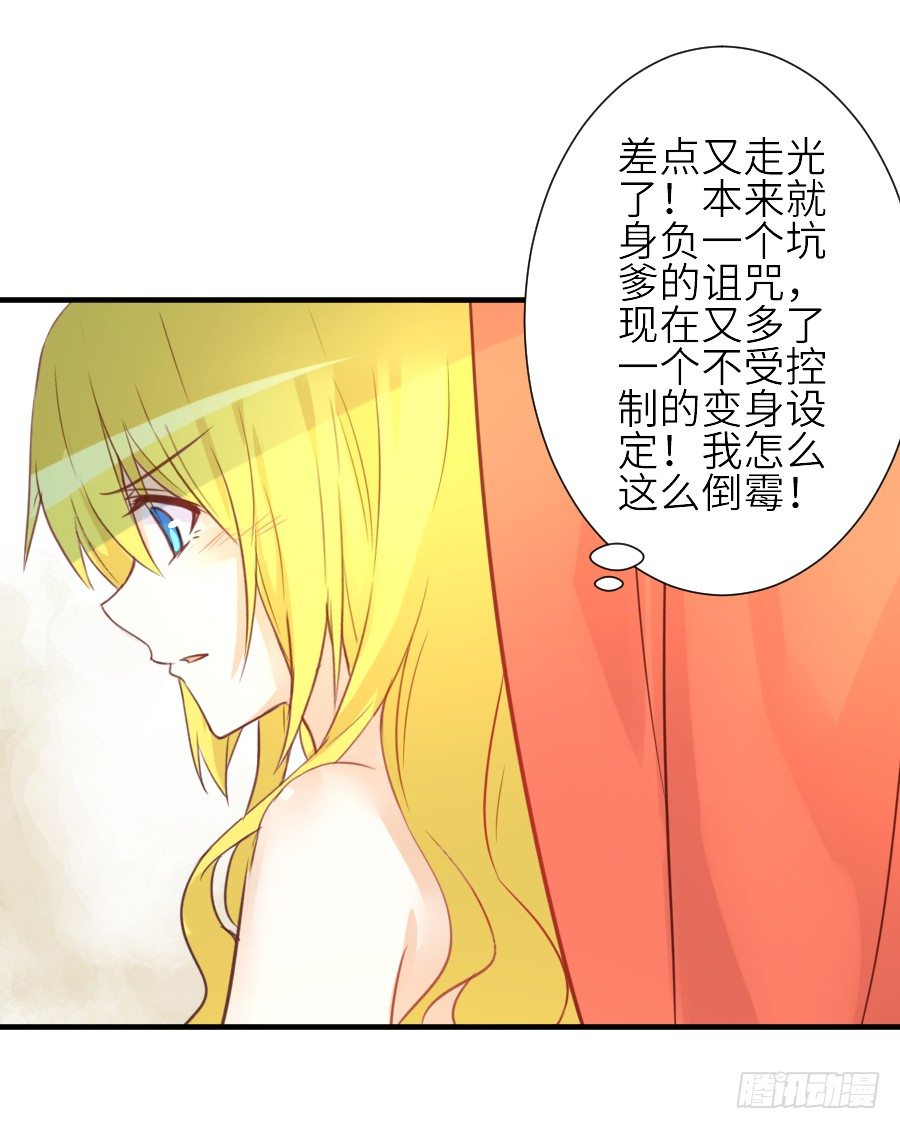 《王的初拥》我要你的吻 第40页