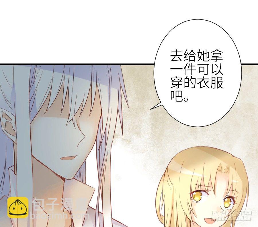 《王的初拥》我要你的吻 第42页