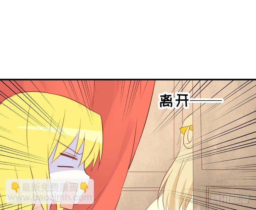 《王的初拥》我要你的吻 第44页