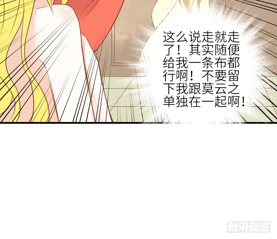 《王的初拥》我要你的吻 第45页