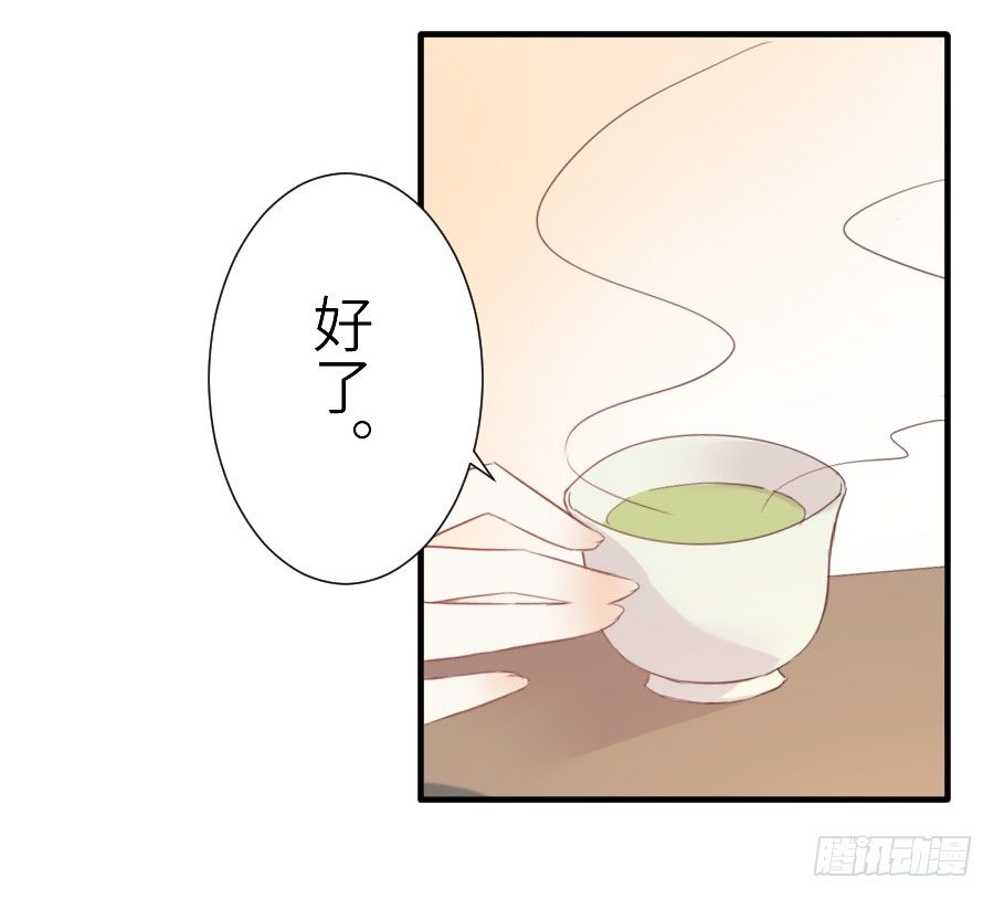 《王的初拥》我要你的吻 第46页