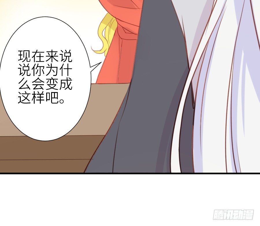《王的初拥》我要你的吻 第48页