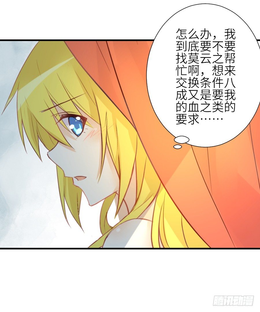 《王的初拥》我要你的吻 第49页