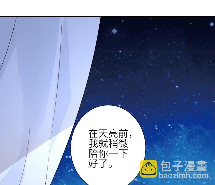 《王的初拥》我要你的吻 第4页