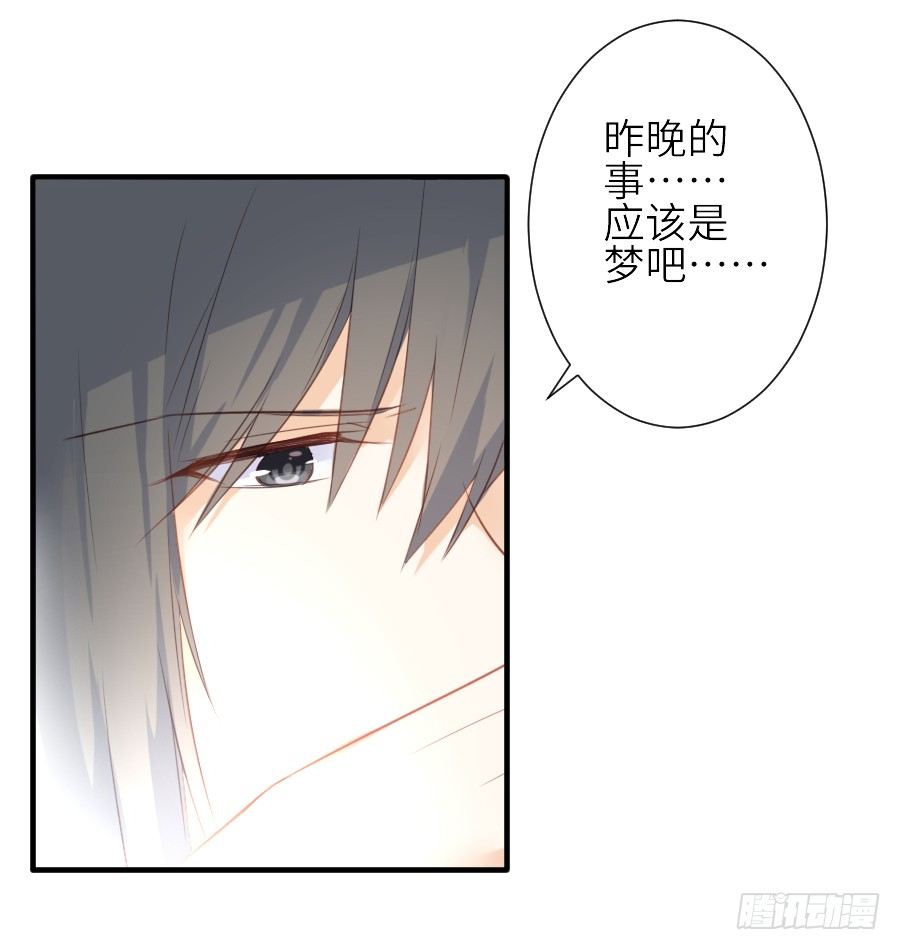 《王的初拥》我要你的吻 第7页