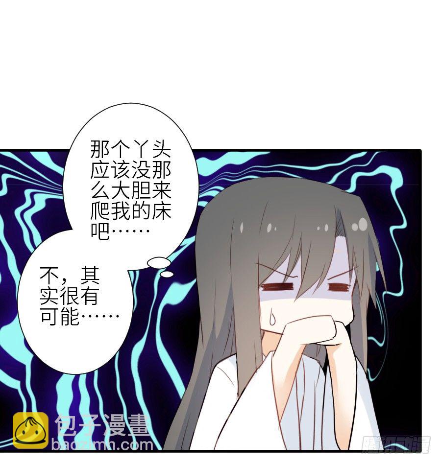 《王的初拥》我要你的吻 第8页