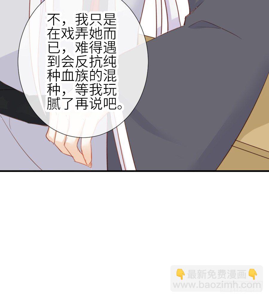 《王的初拥》男主就应该有不输于女主的桃花 第10页